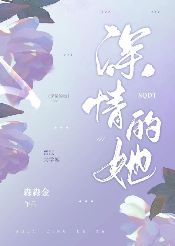 假太监对食后我成了皇后免费阅读