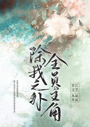 玉帝疯了免费阅读