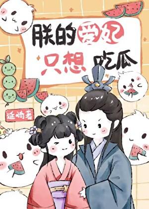 足球大聪明NINA耶笔趣阁