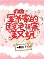 重生之都市特种兵TXT