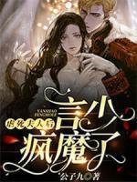 重生之都市特种兵 第424章