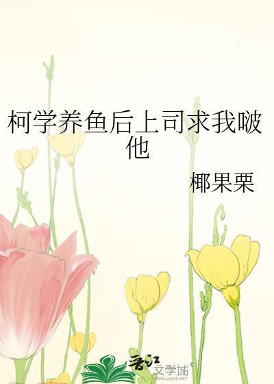 快穿拯救攻略文