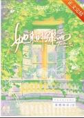 奥特新生代