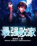 家族遗传精神病(nph虐)作者alot87
