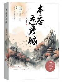 谁教你这么御兽的起点中文网