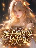 劈山神斧图片