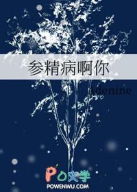 影帝的渣苏