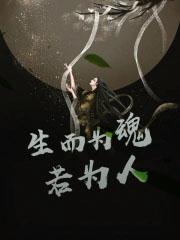 岳母记事刘风李倩胡丽