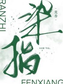 寒门崛起1002无标题