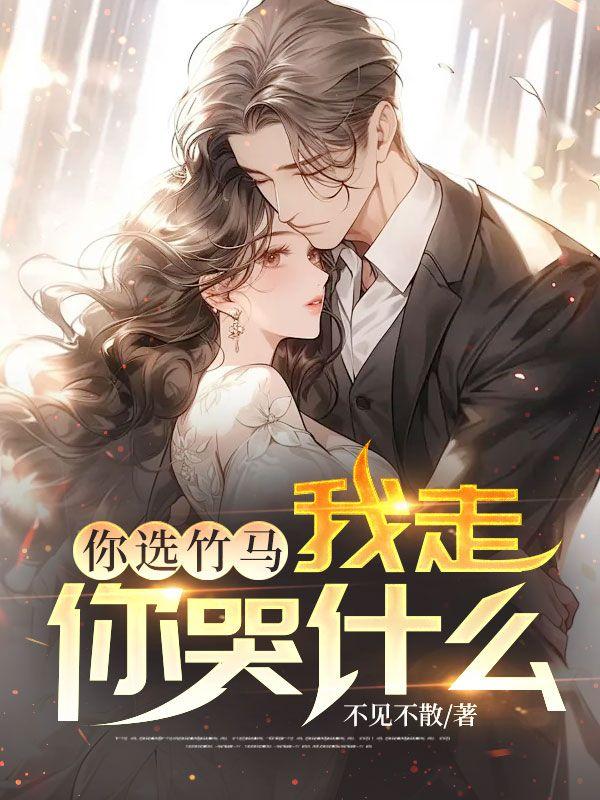 蒹葭纪by桃子奶盖讲的是什么