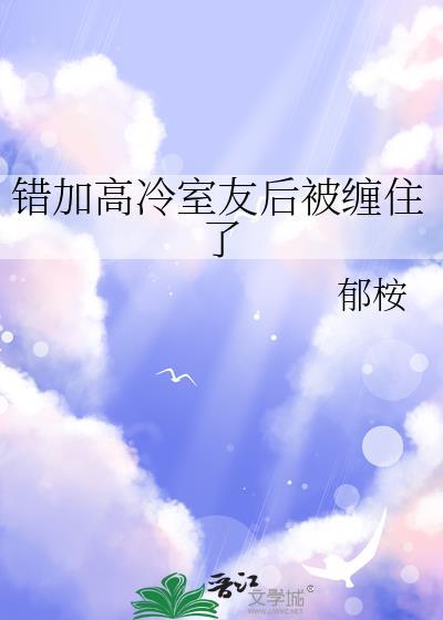 御奴仙尊最新章节更新txt