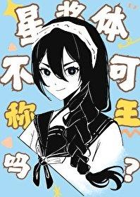 是你偷了我的法师塔吗免费阅读