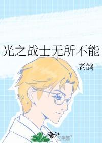 是你偷了我的法师塔吗全文免费阅读
