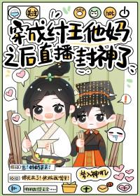 魔尊他非要为我守寡笔-趣阁