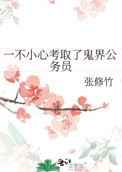 求轻宠晋江