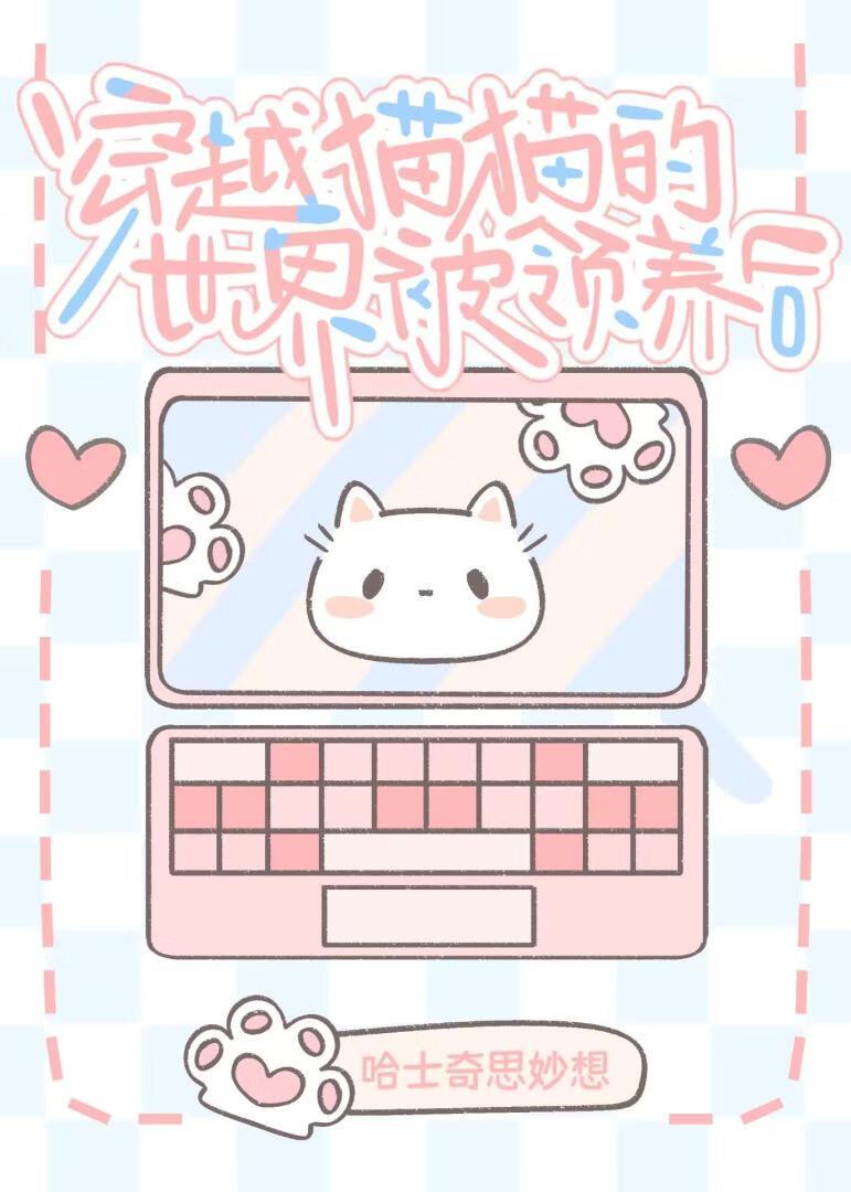 我在东京种神树类似