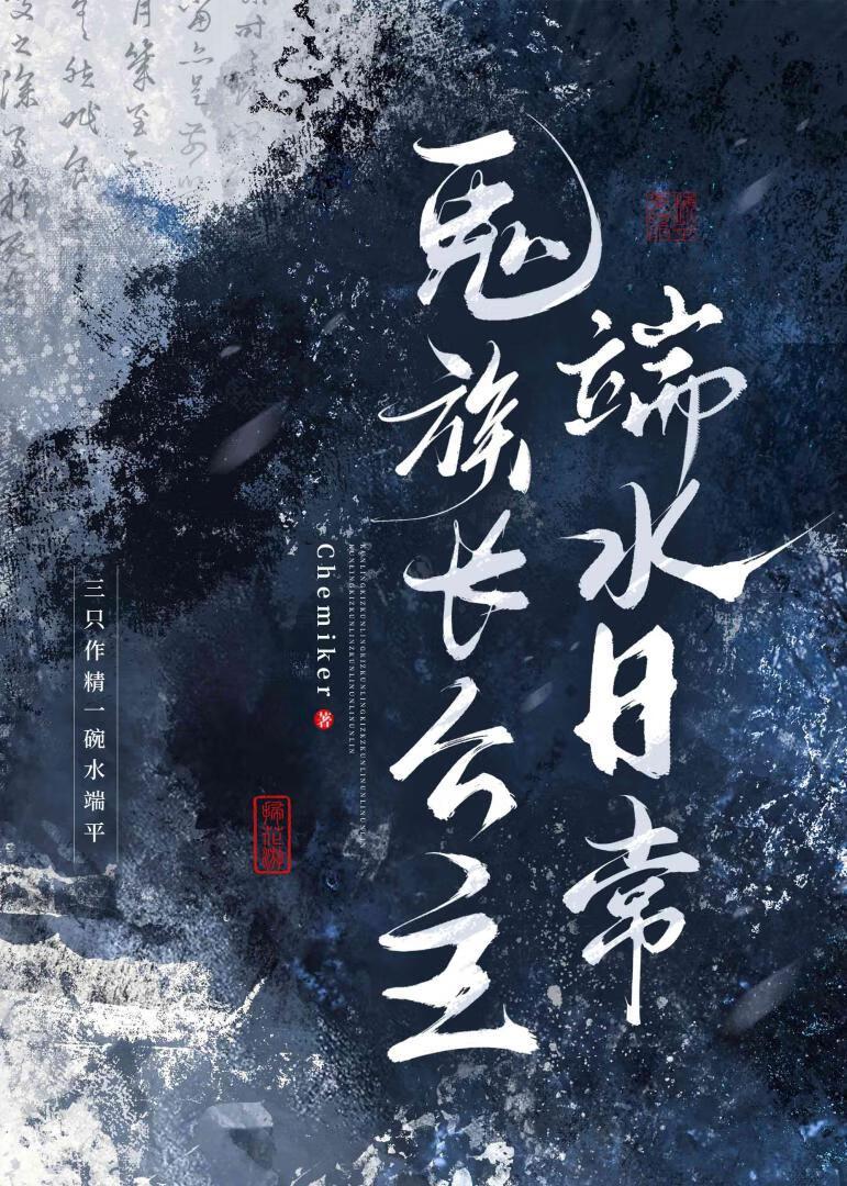 我竟然拿了虐文剧本呀呼推荐