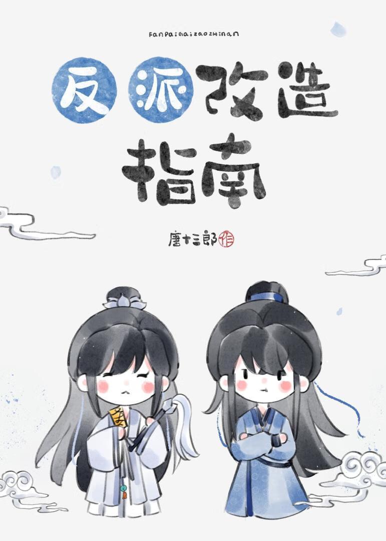 穿成恶毒女配我攻略女主的