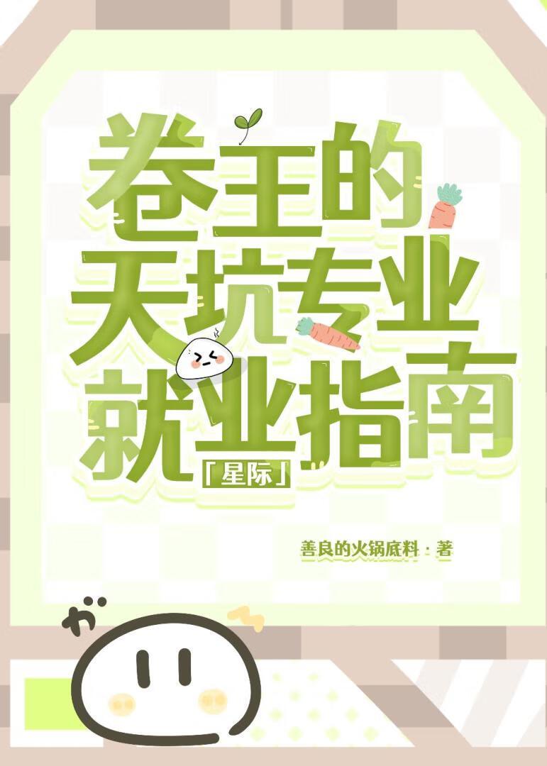穿成恶毒女配我攻略女主姜姒妤叫什么名字