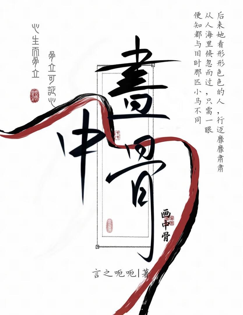 官道黄粱有续集吗
