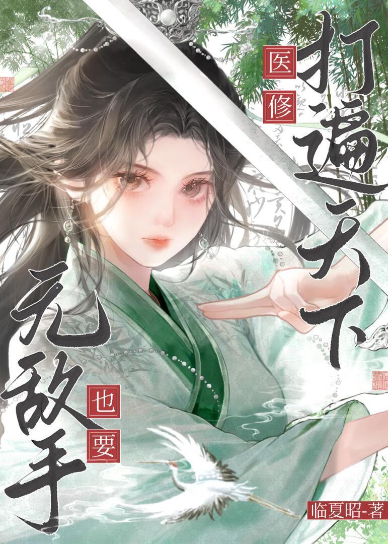 官道黄粱全本免费阅读