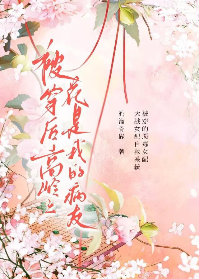 官道天骄黄子萧最新