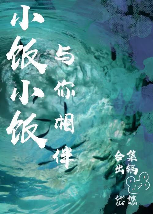 捡个少年带回家