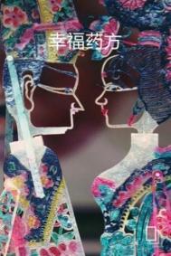 夏至青禾在线阅读