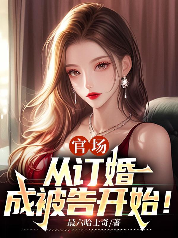 w女家教有过程