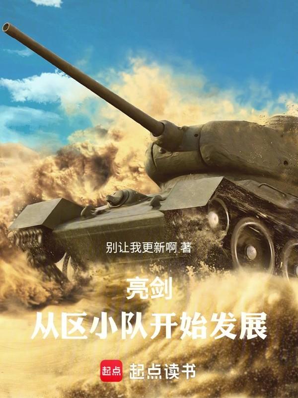 代号修罗完整版