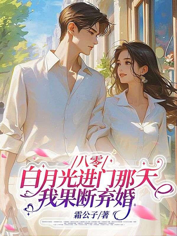 娇纵美人 角色