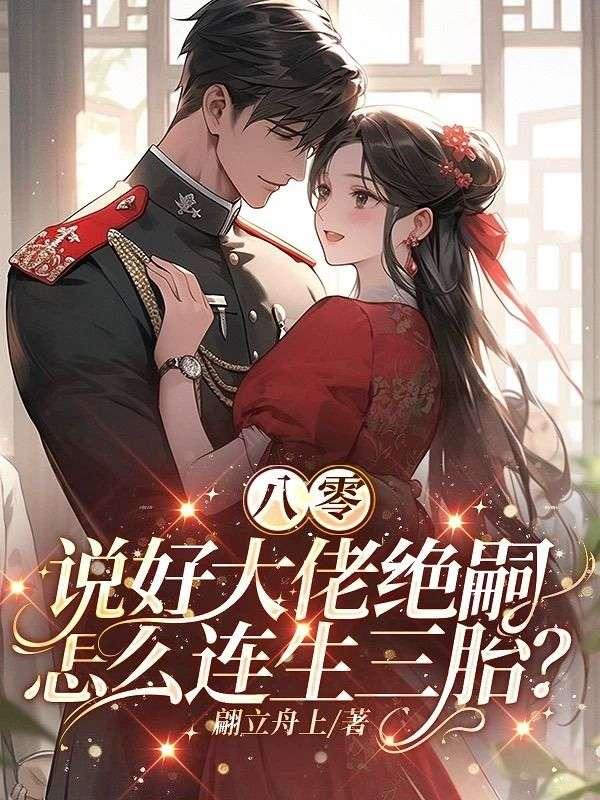 娇纵美人攻