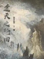 多一点可爱免费阅读