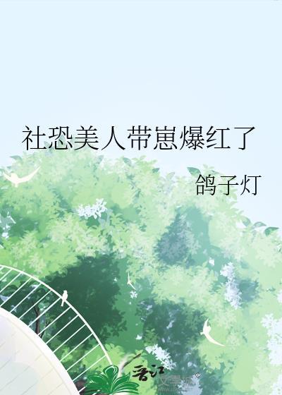 黑暗神盼我跌下神坛阅读