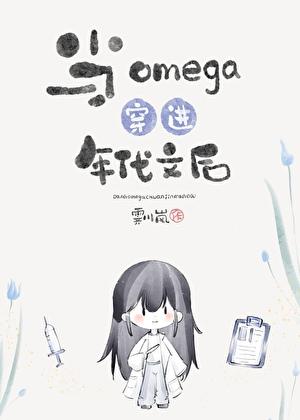 穿越变性的动漫