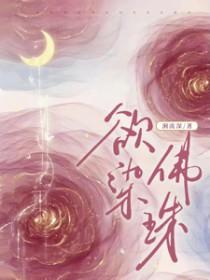 星际从清洁工开始短剧