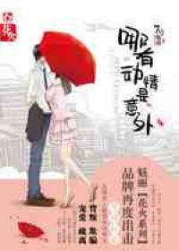 李云龙张大彪感情