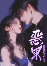 落崖三载后txt