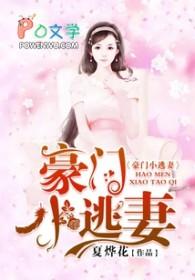 谪仙录之异人传