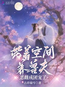 谪仙录之异人