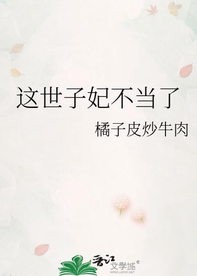 从小捕快开始长生不死