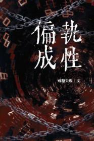 比我大十五岁怎么了gl