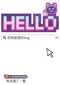 比我大十五岁怎么了TXT