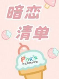 比我大十五岁怎么了!免费全本阅读