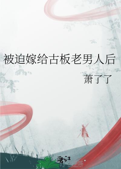 潇潇暮雨子规啼是什么意思