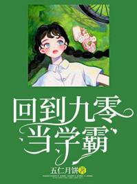 反派阻止我攻略男主免费阅读