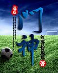 让你乱看小黄文h琦书屋
