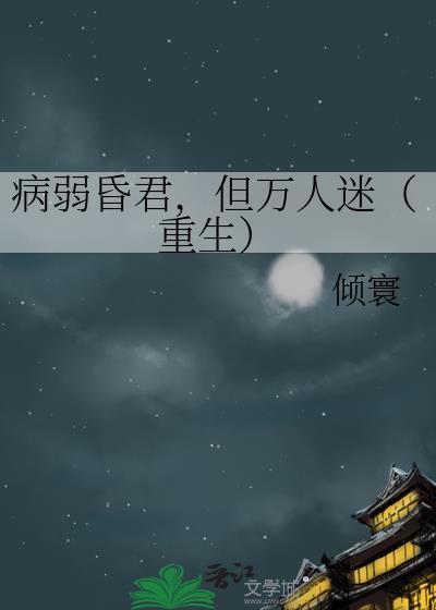 太上忘情炉鼎漫画第五章无心剑妃、无情剑妃_柚子
