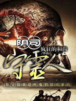 太上忘情炉鼎慕无情