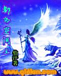 太上忘情炉鼎全文